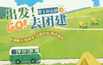 昆山宣润——公司拓展活动